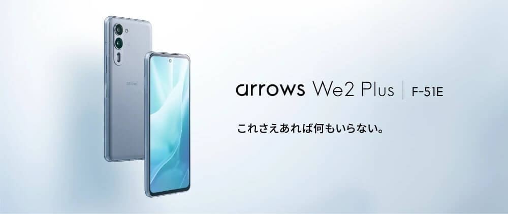 arrows We2 Plusのイメージ画像③