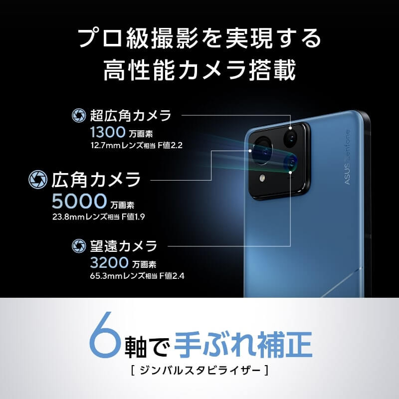 Zenfone 11 Ultra カメラ性能