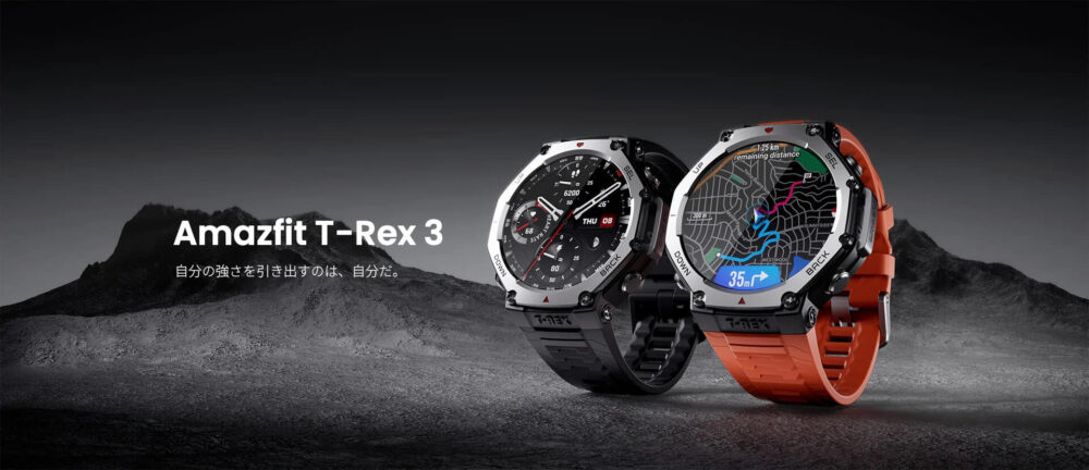 Amazfit T-REX 3の画像4