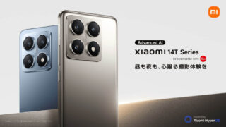 Xiaomi 14Tの魅力を徹底解説！ライカカメラとAI機能が進化したスマホの魅力とは？ 